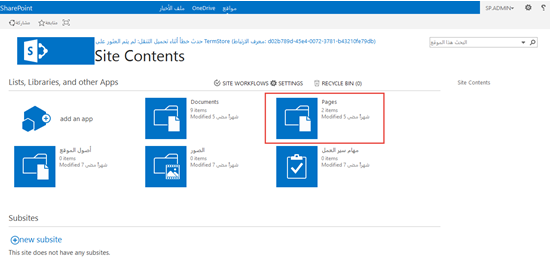 SharePoint Today- Multilingual