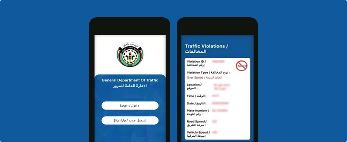 Traffic violation application